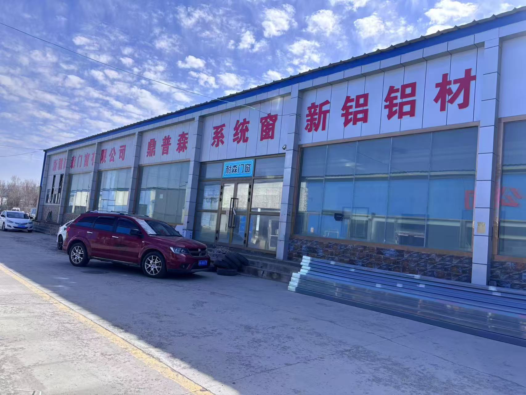 耐森克拉玛依线上分站